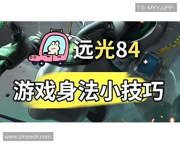 身法怪的炼成之路滑铲跳与瞬爆闪技巧全面解析与教学分享