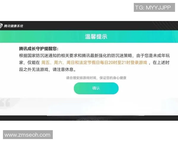 未成年人防沉迷新规实施王者荣耀如何应对新挑战与变化